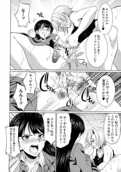 [Tsukushita Kaguya] Bengoshi -> Futanari -> Namahaishin - Attorney Futanari Live Broadcast