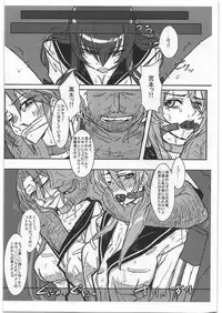 (C84) [NP Virus Jouryuusho (N-P-KATOU)] Busujima Senpai A (HIGHSCHOOL OF THE DEAD)