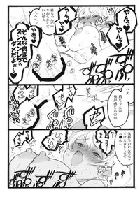 (C75)[Keumaya (Inoue Junichi)] Keumaya Doujin-Figure Project Gaiden BOOK03 Junchan 18kin Bon