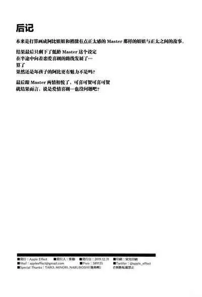 Asa kara Master no Noukou Milk o Nonjau Abby wa Warui Ko desu ka?