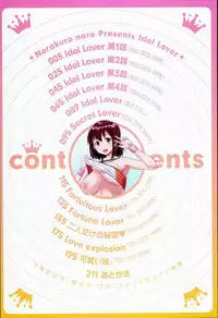 [Norakuro Nero] Idol Lover | 偶像明星戀人 [Chinese]