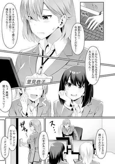 Futanari Friends! 21