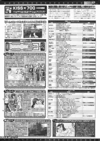 BugBug 2011-08 Vol. 204