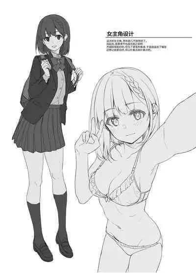 Oshiete Sensei. - Teach me teacher