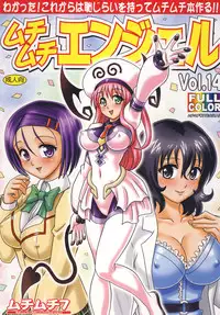 [Muchi Muchi 7 (Hikami Dan, Terada Tsugeo)] Muchi Muchi Angel Vol.14 (To LOVE-Ru) [Digital]