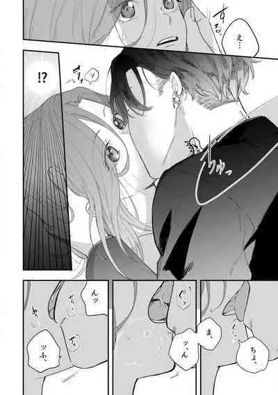 [Takamasu Komori] Ichizu na Sokubaku Yakuza wa Ojou o Hanasanai!? ~Himitsu no Koibito Seikatsu~ 1-3