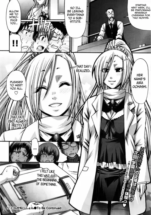 Re: Incarnation Ch. 1-8