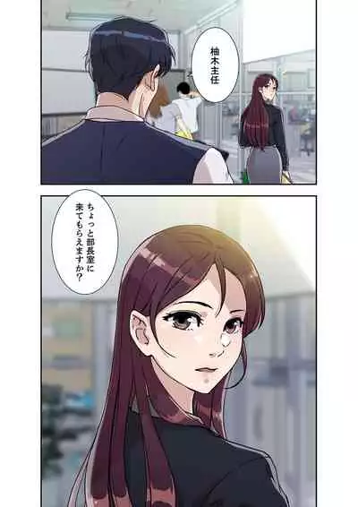 Afureta Eros 1-3