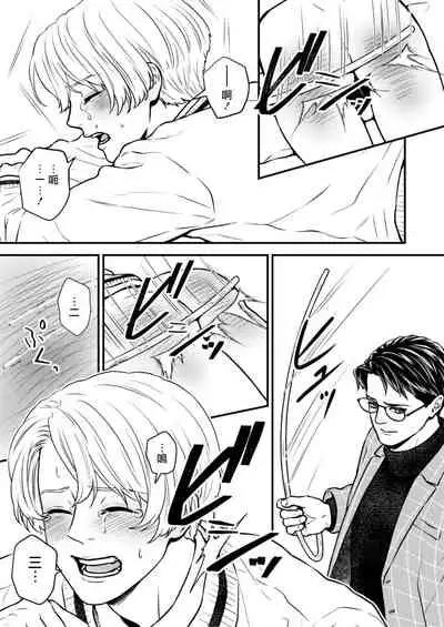 [Hoshiumerou (Hoshiume)] Discipline Spanking ~Oshiri Tataki de Tsumi o Aganau Sekai~ | Discipline Spanking~被打屁股赎罪的世界~ 2-3 [Chinese] [Digital]