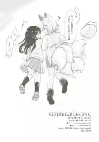 (C93) [Hinaprin (Ikuta Takanon)] Ran-sama no Onnanokobou to, Boku to. (Touhou Project)