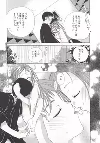 [Mizushima Sorahiko] Wild Strawberry