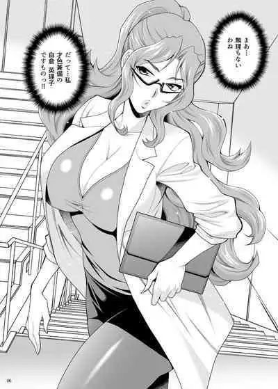 [Shallot Coco (Yukiyanagi)] Yukiyanagi no Hon 50 Hoken no Shirakura Sensei wa Ecchi na Koto Bakari Kangaete Iru!! SpoEro!! Natsu Gasshuku Hen ~Gasshukuchuu wa Muramura Shichau... Coarch, Nantoka Shite~ Bangaihen [Digital]