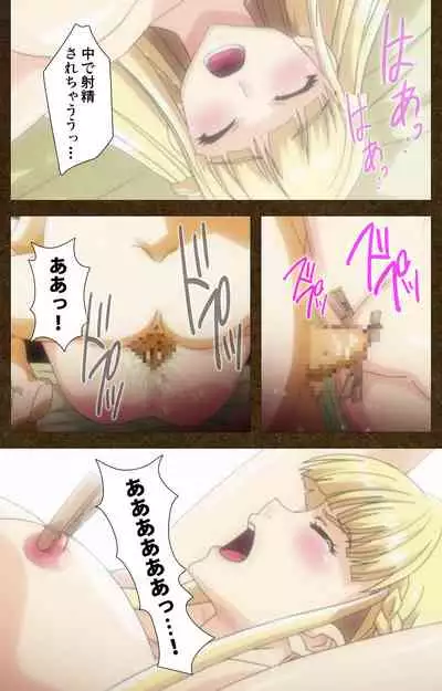 [Wakatsuki Hikaru] [Full Color Seijin Ban] Tougijou no Senki ~ another story ~ Complete Ban