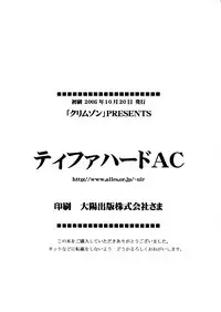 [Crimson Comics (Carmine)] Tifa Hard AC (Final Fantasy VII Advent Children) [English] [DejaVu]