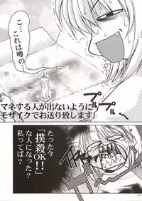 (C57) [GOLD RUSH (Suzuki Address)] ~wall~ (Excel Saga, Love Hina)