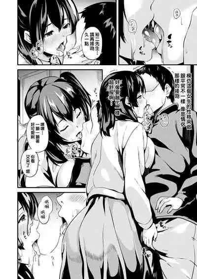 Doukyo Suru Neneki CH1~8
