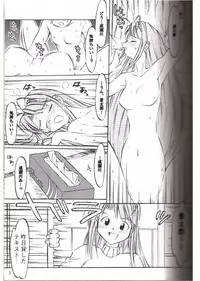 [Coach Builders (Nishiki Taitei)] Bra Himo (Love Hina)