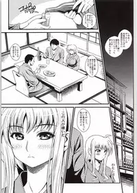 (COMIC1☆9) [Metabocafe Offensive Smell Uproar (Itachou)] Netorare Onsen ~Fate Hen~ (Mahou Shoujo Lyrical Nanoha)