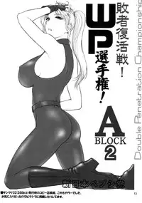 (CSP5) [Shinnihon Pepsitou (St.germain-sal)] WP Senshuken! Haisha Fukkatsusen! Comike SP Otameshiban (Various)