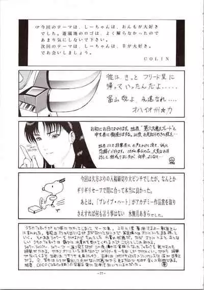 Choh! Okachimentaiko