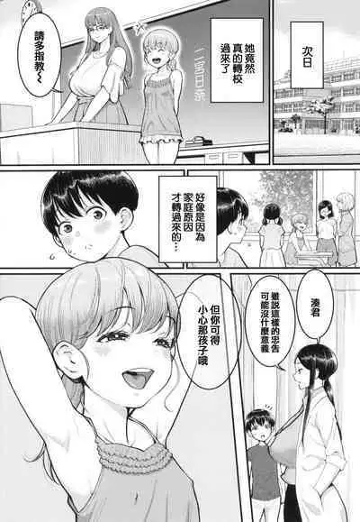 [Agata] Shiori Sensei wa Ochinchin no Sodateya-san - This is a story of sexual love with a school nurse ar the growth of a boy's penis. [Chinese] [篆儀通文書坊漢化]