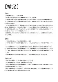 [Shimesaba (isaki)] Korou no Yume