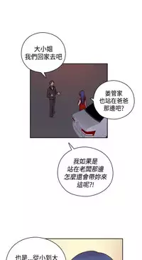 [Dasum&Puutaro] H-Campus H校园<第2季> Ch.47~55 [Chinese]中文