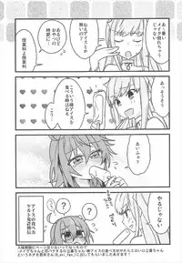 (CCTokyo140) [Un-moto Shoko (Un-moto)] Kateikyoushi no Onii-san ga Oshiego ni Te o Dasu Hazu ga nai!! (Fate/Grand Order)