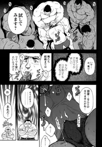 [Senkan Komomo] The prosperity diary of the real estate agency at the station front - chapter 3