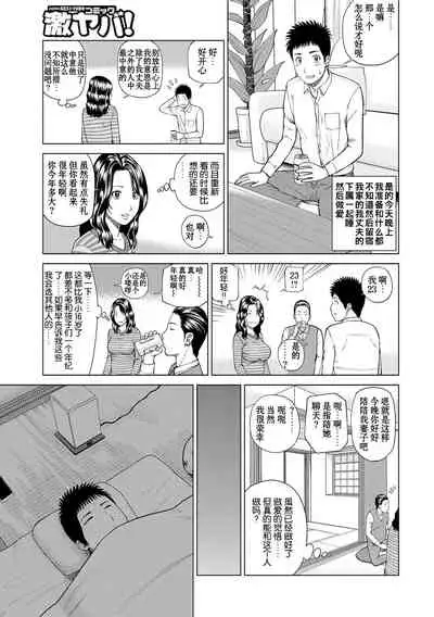 [Kuroki Hidehiko] Momojiri Danchi Mama-san Volley Doukoukai - Mom's Volley Ball [Chinese] [_HY个人汉化] [Decensored] [Digital]