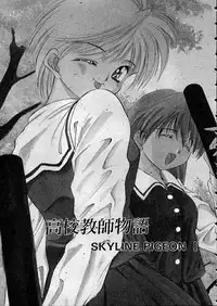 [Matsui Motoki] high school teacher story vol.2