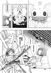 [A-10] Load of Trash Kanzenban Ch. 1-7 [Chinese] [沒有漢化]