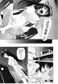 [Tsutsumi Akari] Daite Sasayaite