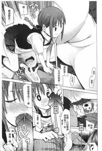 [Kawasaki Tadataka] A to E no Aida | 情與慾間的縫隙 [Chinese]