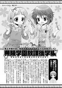 [Anthology] Karyou Gakuen Shotoubu 2011-04 [Digital]