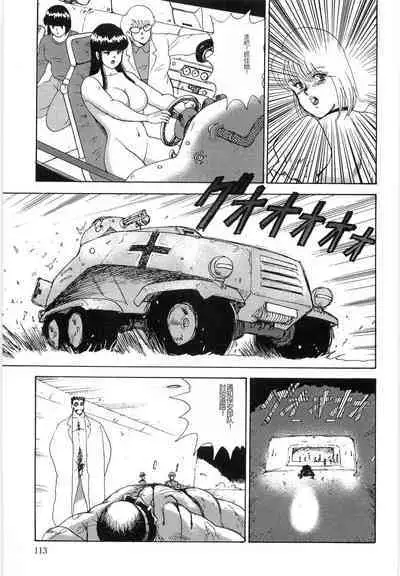 Inbi Teikoku 3 - Midara Seizonken