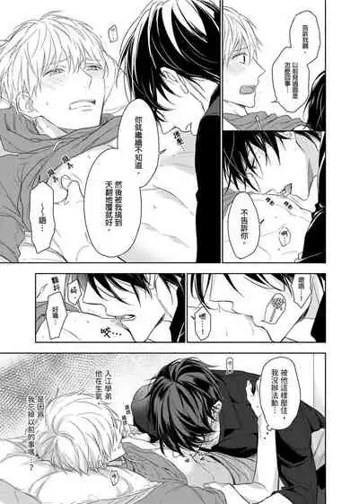 [Nabara shou ko] MUSCLE PARADISE | 肌肉天堂 [Chinese] [Decensored] [Digital]