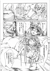 (C77) [Gin no Hoshitei (Tamiya Akito)] Kanoke Koushinkyoku (Dragon Quest III)