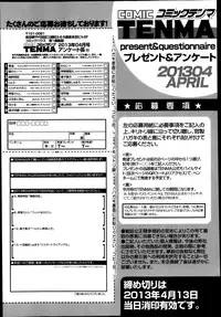 COMIC Tenma 2013-04