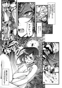[Tateyoko Hotchkiss (Kikuchi)] Datenshi Kinryouku ~Graham-san ga Special na Ken no Tsuite~ (Gundam 00)