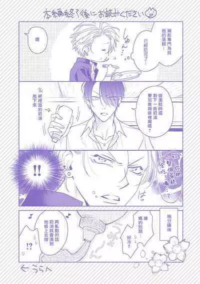 [Totofumi] Densetsu no Yarichin VS Teppeki no Shiriana | 传说级炮王vs铁壁屁眼 (MAGAZINE BE×BOY 2021-10) 1-5 + 番外 + 折页 [Chinese] [冒险者公会] [完结] [Digital]