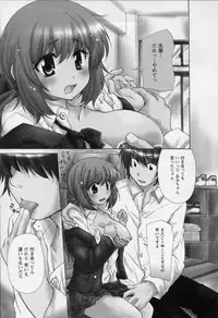 [Mikokuno Homare] Osananajimi