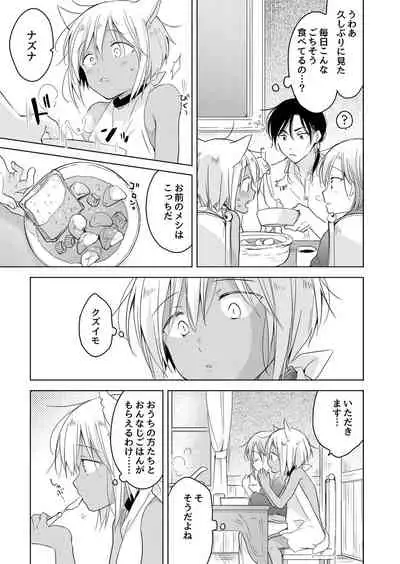 [Mogetama (Tanakamori Yokota)] tabun kitto, ashita no nazuna wa (tokuten-tsuki) [Digital]