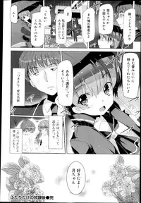COMIC Maihime Musou Act. 04 2013-03