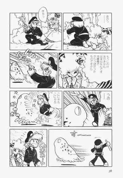 A Machine From The Sea