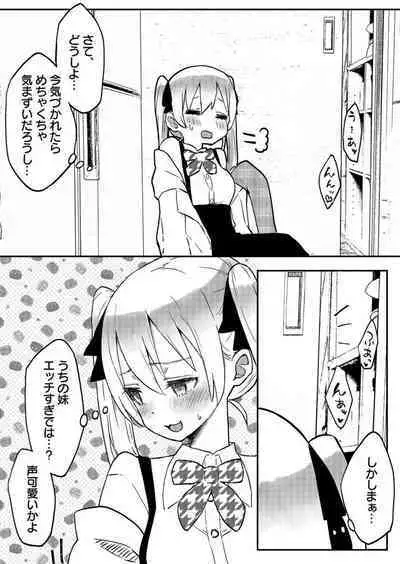 [LIN] Futago Shimai-chan no Yuri Seikatsu 1-9 [Digital]