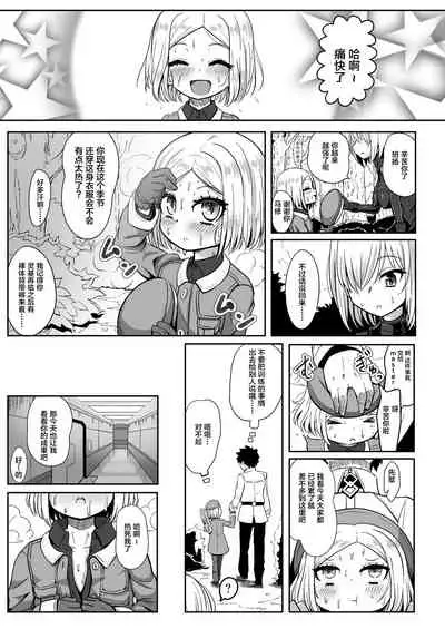 [Nyala Ponga (Sekai Saisoku no Panda)] Bunydaku (Fate/Grand Order) [Chinese] [不可视汉化] [Digital]