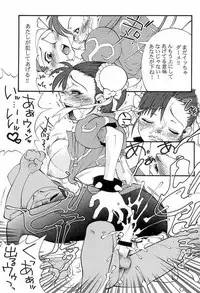 (C56) [Basic Champions (Various)] Chuugoku Onna / La Femme Chinoise (Street Fighter)