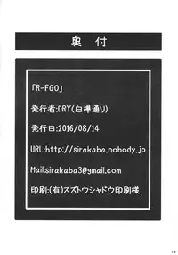 (C90) [Shirakaba Doori (DRY)] R-FGO (Fate/Grand Order) [English] [NinjaProVI]
