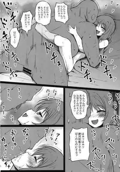 [Threshold (Exeter)] Yamuyamu Bitch Ran-chan (Delicious Party Precure) [Digital]